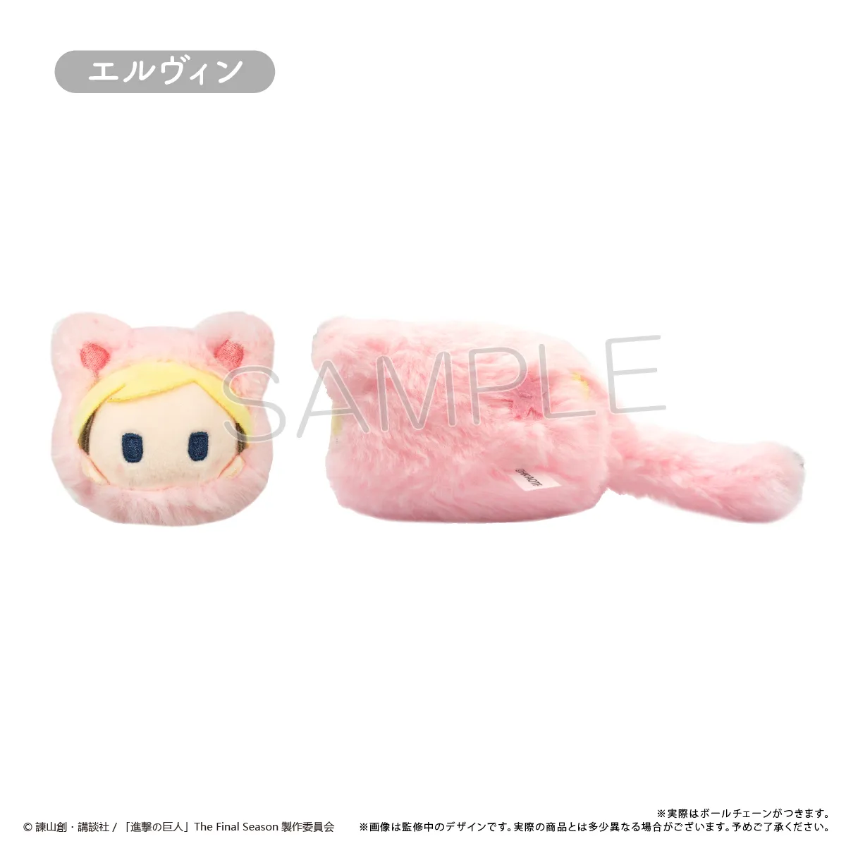 予約2025年02月】進撃の巨人 はるにゃんこたぴぬい 7パック入り