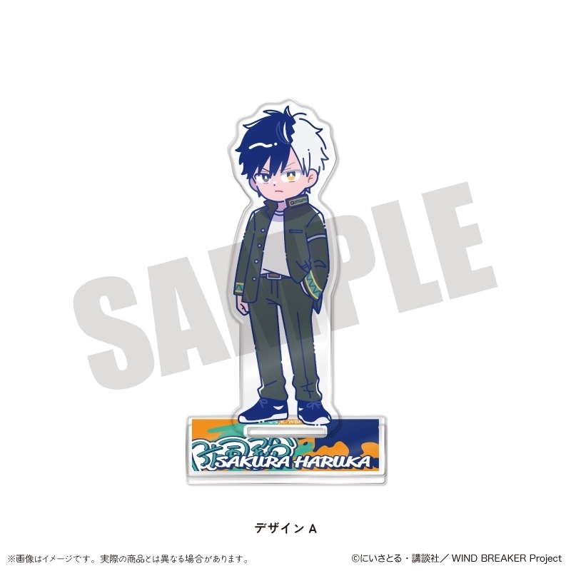 予約2025年11月】TVアニメ「WIND BREAKER」 にゅ〜とろ アクリル
