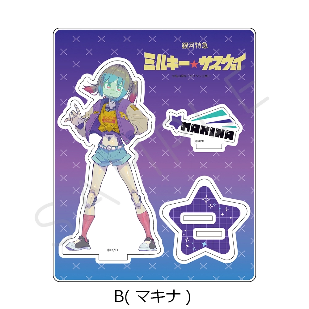 チハル　マキナ　ミルキーサブウェイ　アクリル　アクキー　アクスタ 予約2025年12月】アニメ『銀河特急 ミルキー☆サブウェイ』アクリル