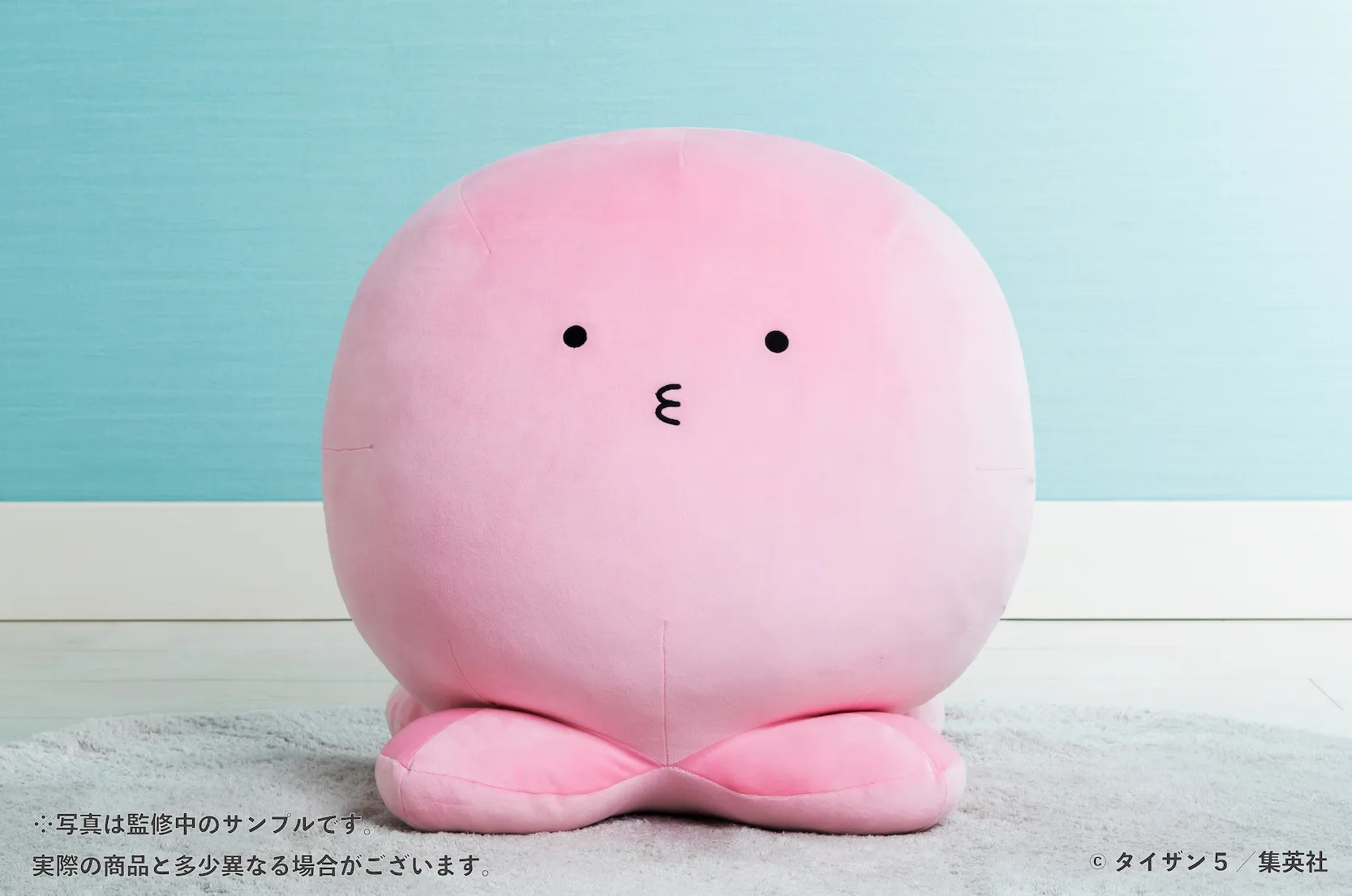 予約2023年2月】タコピーの原罪 タコピー 大ハッピーぬいぐるみ グレイ