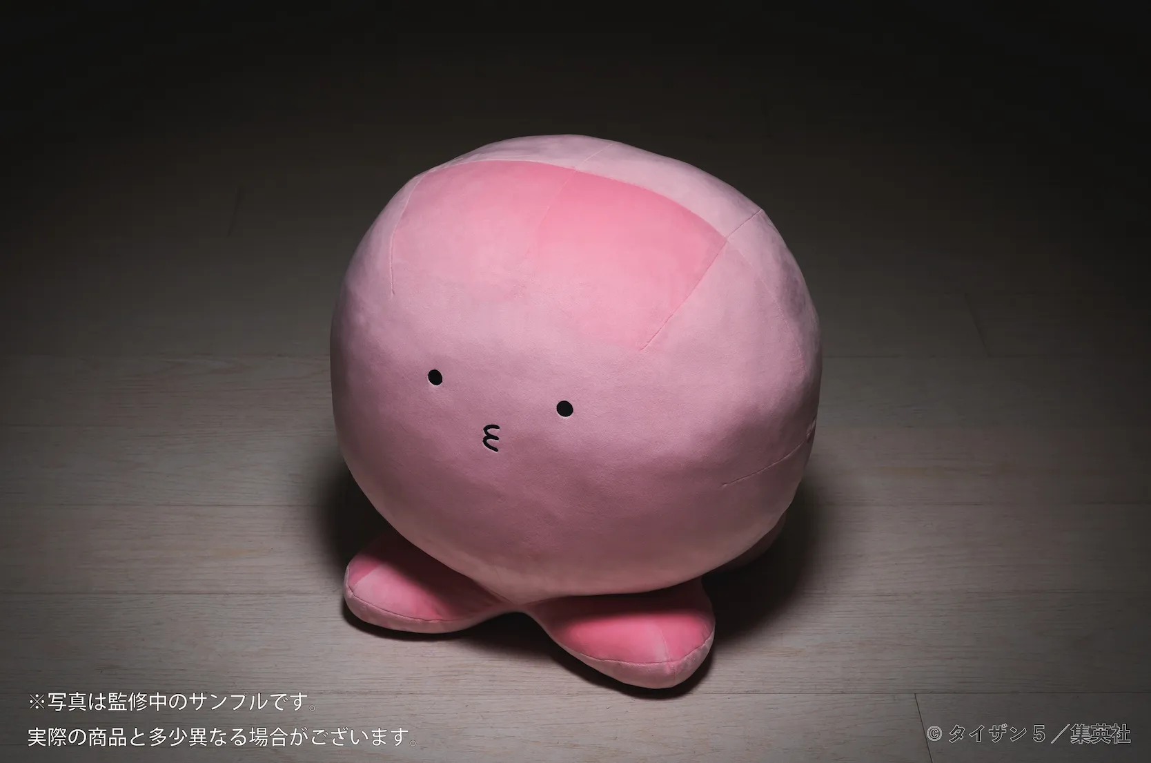 予約2023年2月】タコピーの原罪 タコピー 大ハッピーぬいぐるみ グレイ