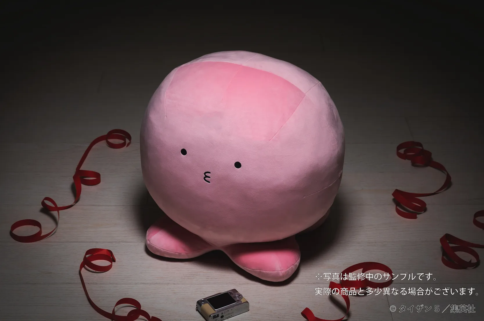 予約2023年2月】タコピーの原罪 タコピー 大ハッピーぬいぐるみ グレイ