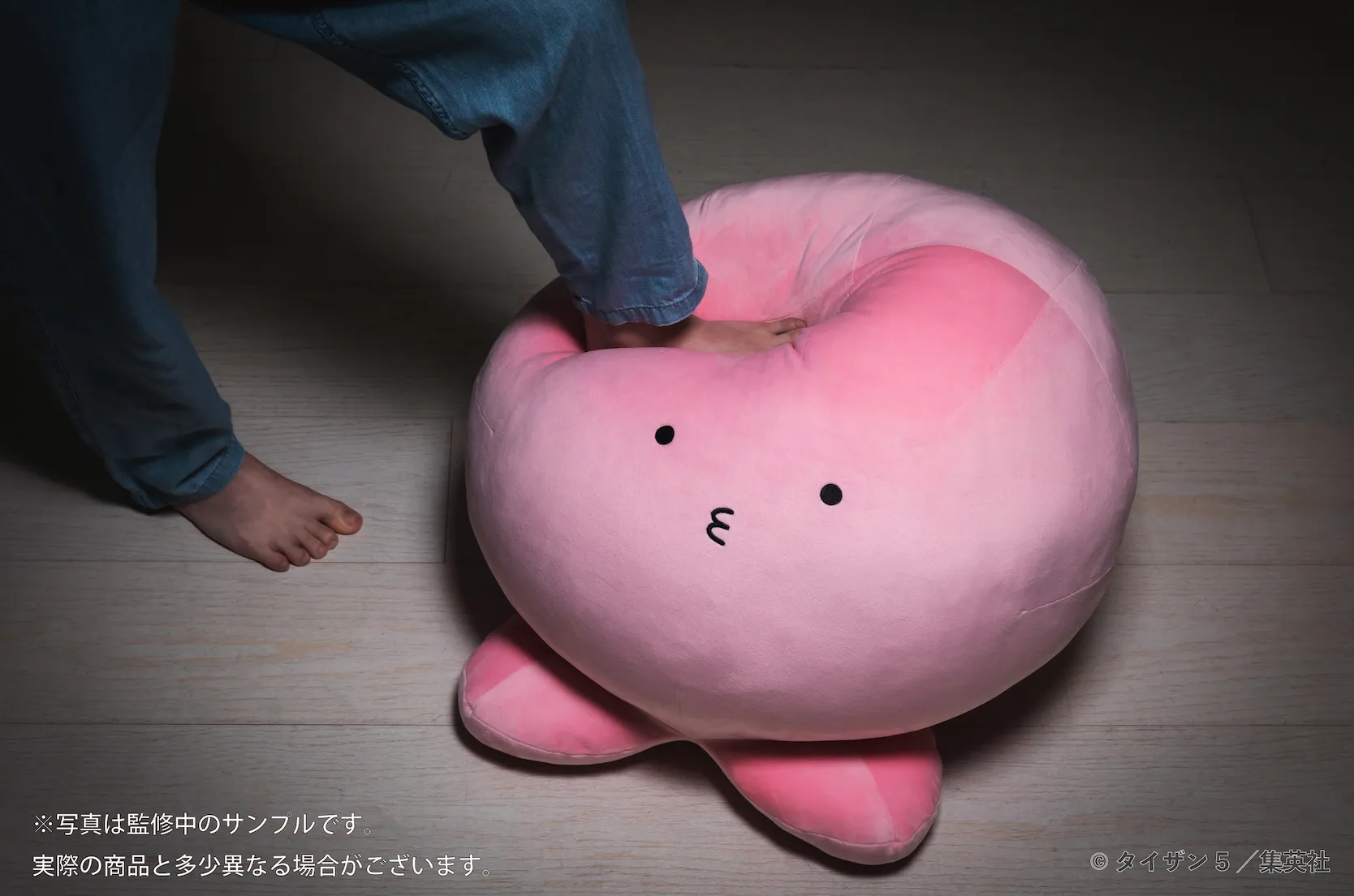予約2023年2月】タコピーの原罪 タコピー 大ハッピーぬいぐるみ グレイ