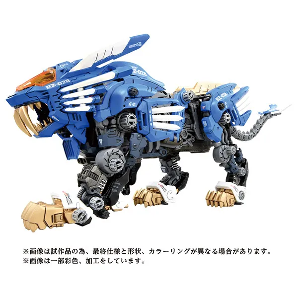 未使用 未組立 ゾイド AZ-01 ブレードライガー プラモデル ZOIDS 予約2024年3月再販】ZOIDS AZ-01 ブレードライガー タカラトミー