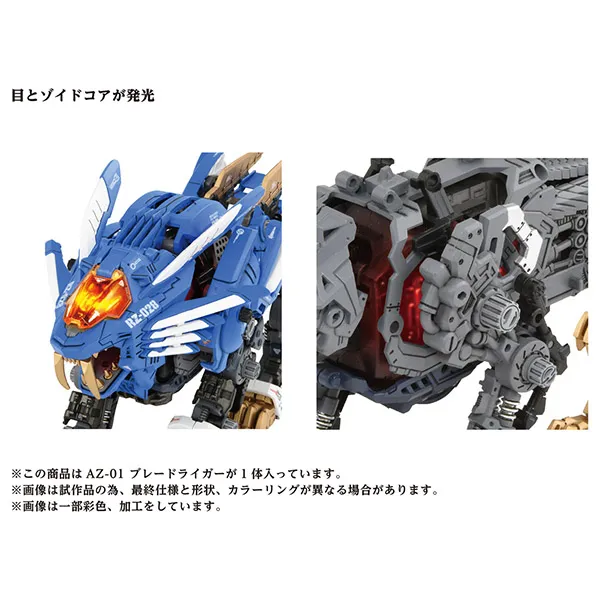 ブレードライガー タカラトミー RMZ-001 ブレードライガー | ヤマダウェブコム