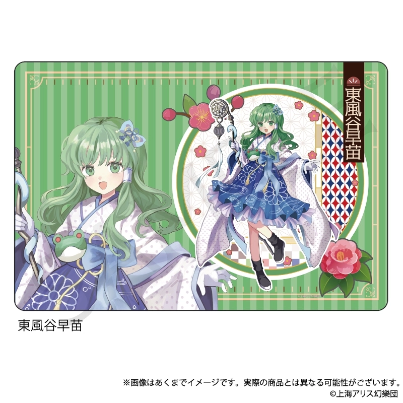 予約2025年12月】東方Project ラバーマット 東風谷早苗 ハイカラさん