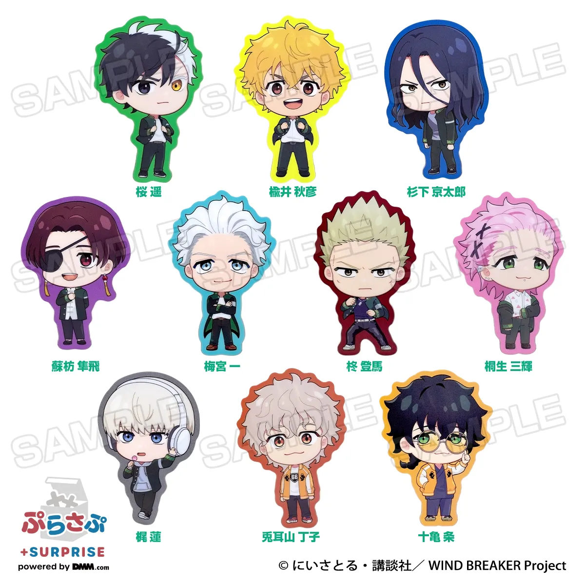 WIND BREAKER ぷらさぷ 15パック入りBOX DMM.com | フィギュア・ホビー