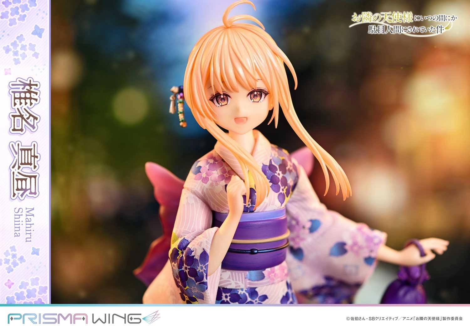 予約2026年11月】PRISMA WING お隣の天使様にいつの間にか駄目人間に