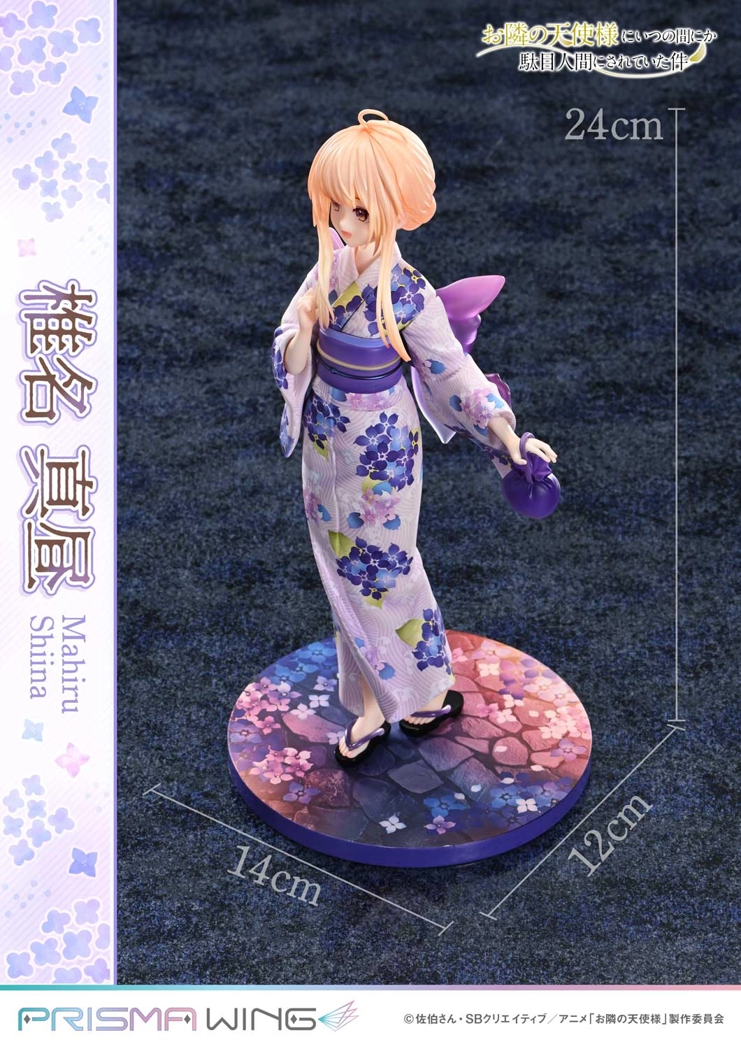 予約2026年11月】PRISMA WING お隣の天使様にいつの間にか駄目人間に