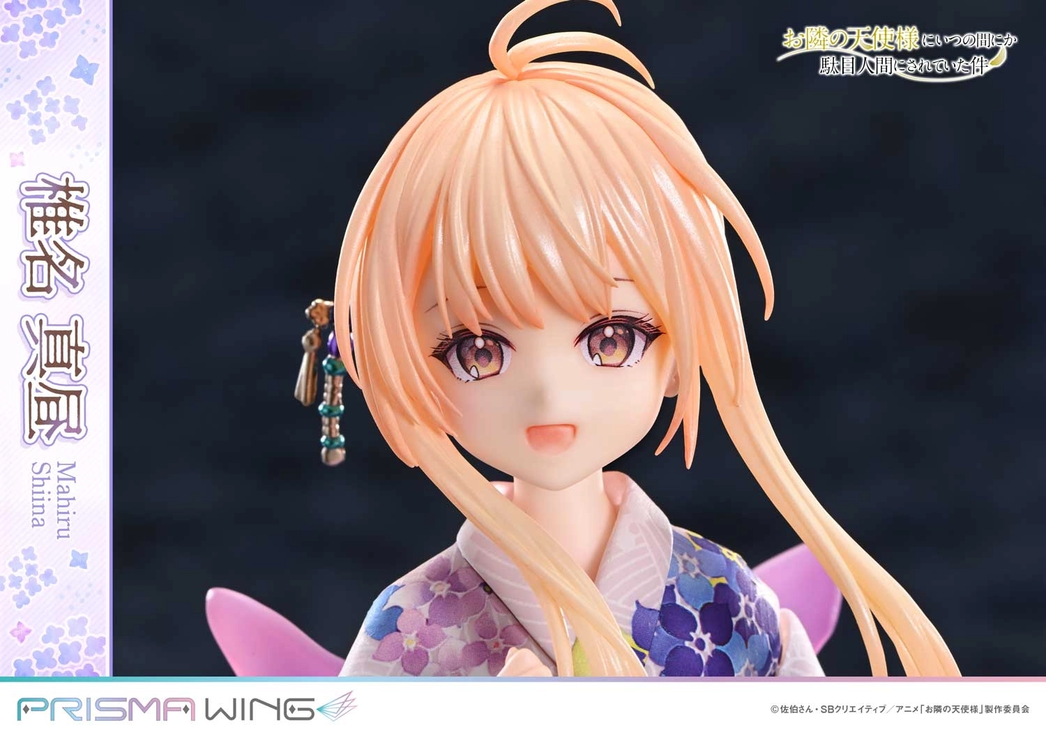 予約2026年11月】PRISMA WING お隣の天使様にいつの間にか駄目人間に