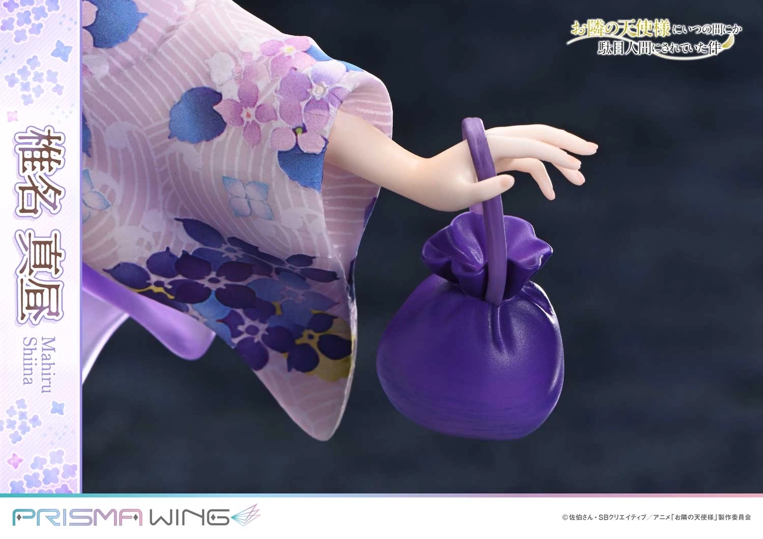 予約2026年11月】PRISMA WING お隣の天使様にいつの間にか駄目人間に