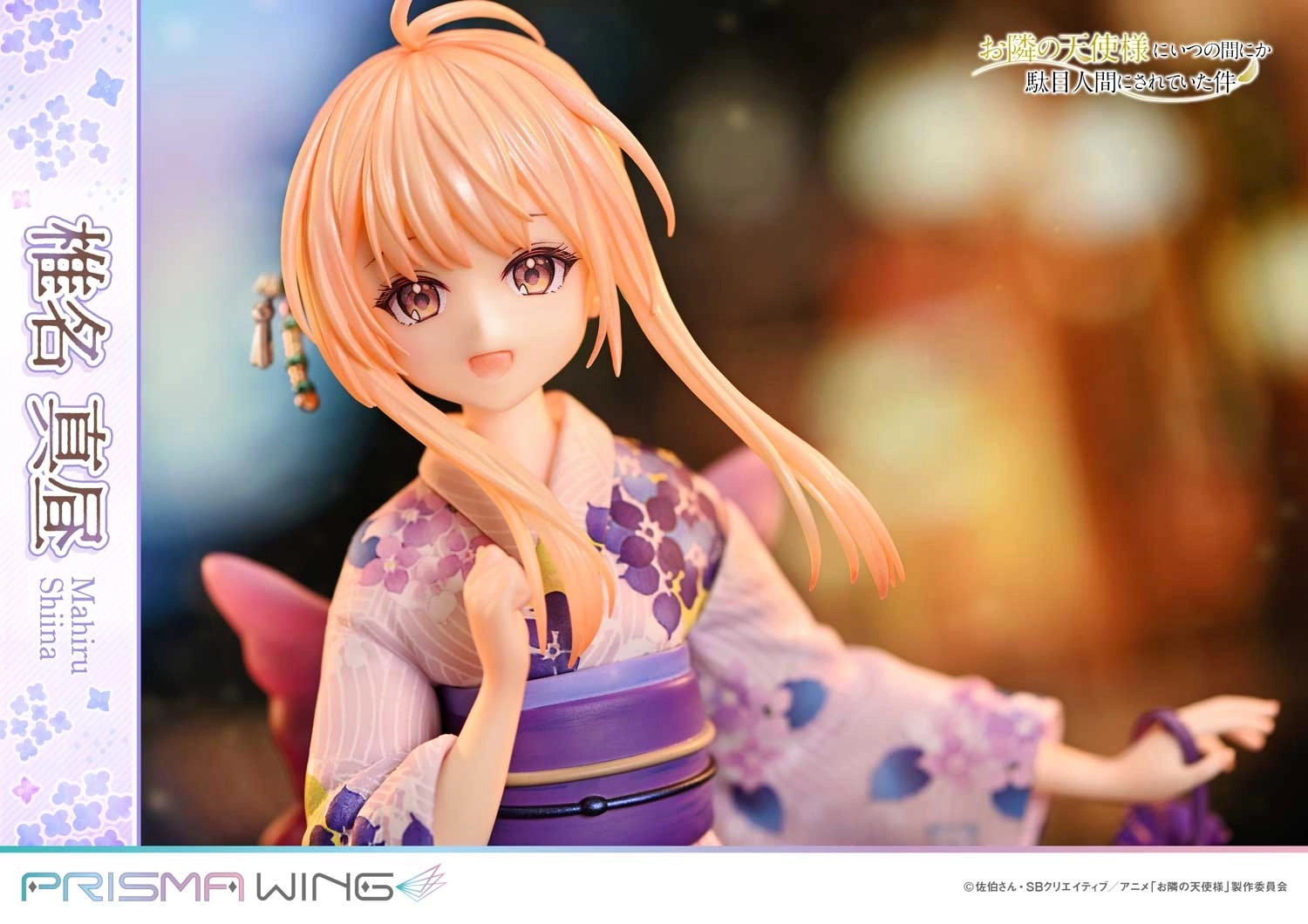 予約2026年11月】PRISMA WING お隣の天使様にいつの間にか駄目人間に