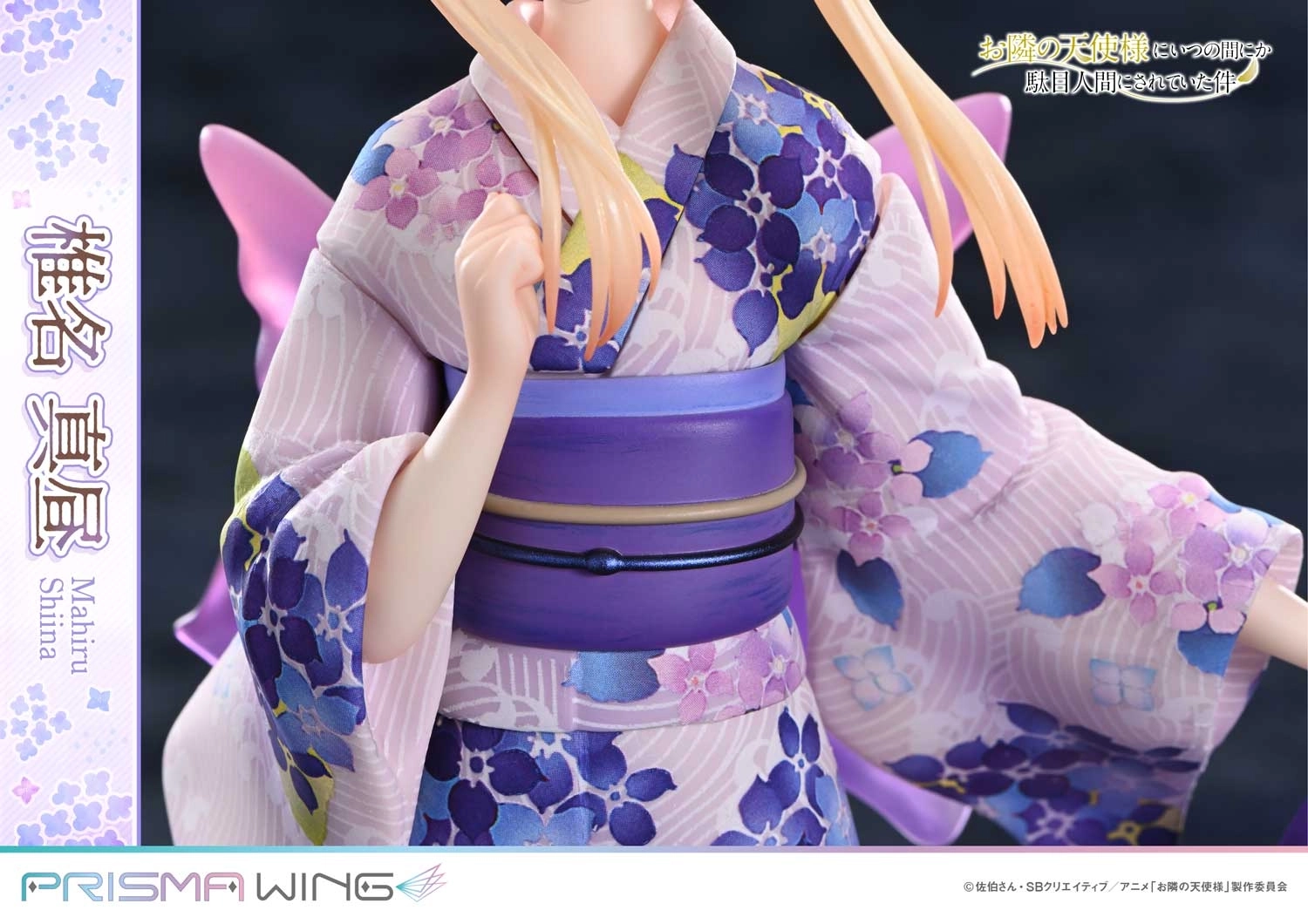 予約2026年11月】PRISMA WING お隣の天使様にいつの間にか駄目人間に
