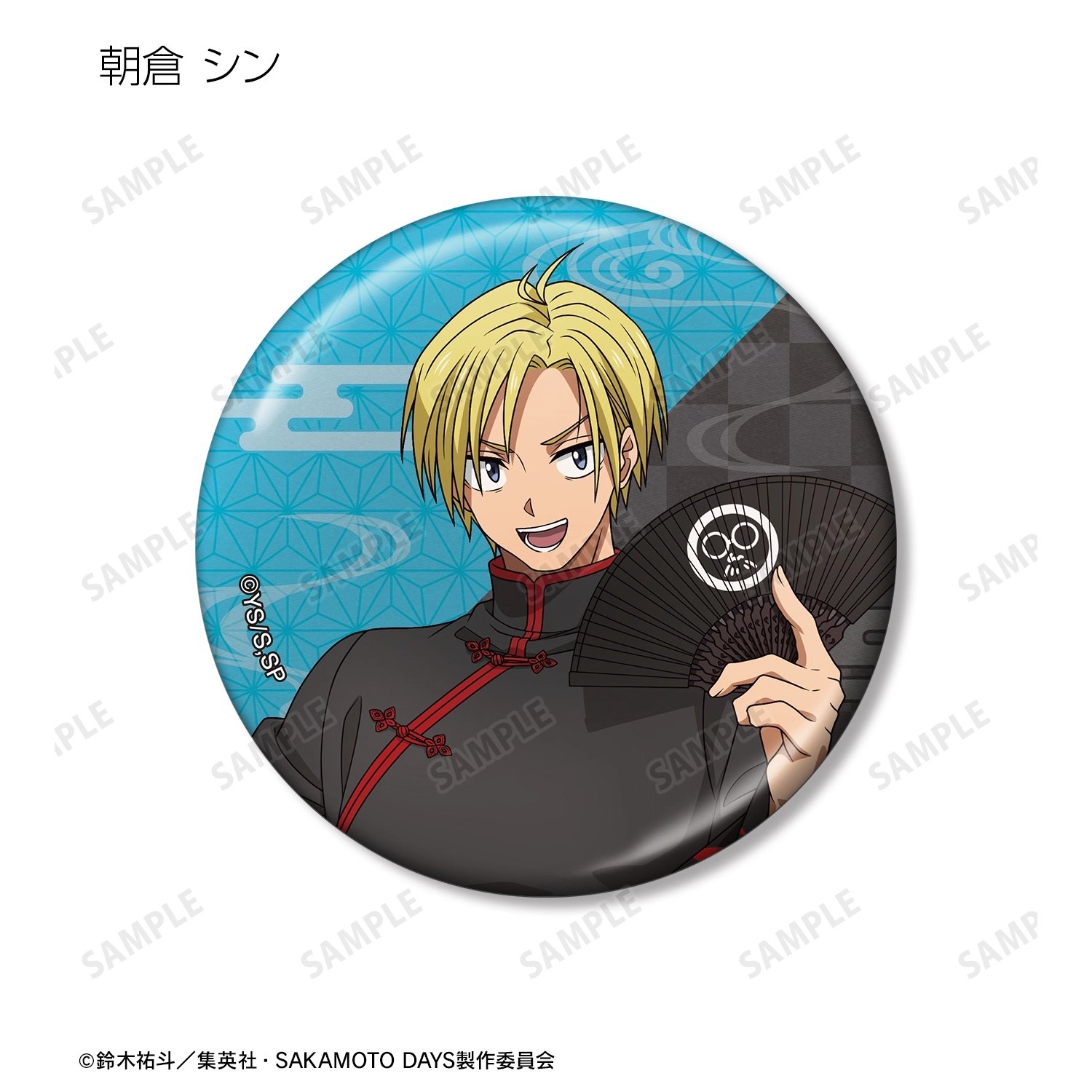 予約2026年01月】TVアニメ『SAKAMOTO DAYS』 描き下ろし 和洋折衷ver