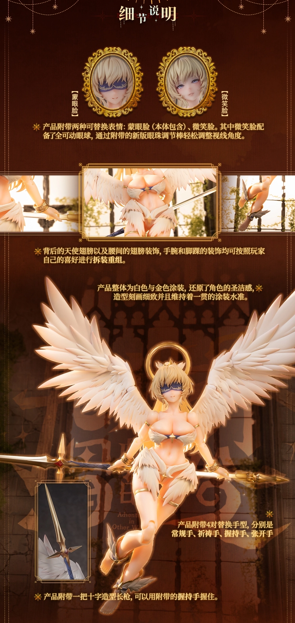 予約2026年06月】RPG-07 天使 アンジェラ 1/12スケール可動フィギュア