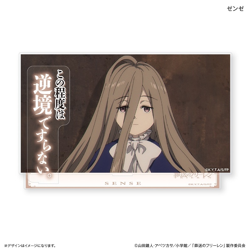 予約2025年01月】葬送のフリーレン セリフ付きアクリルジオラマ ゼンゼ