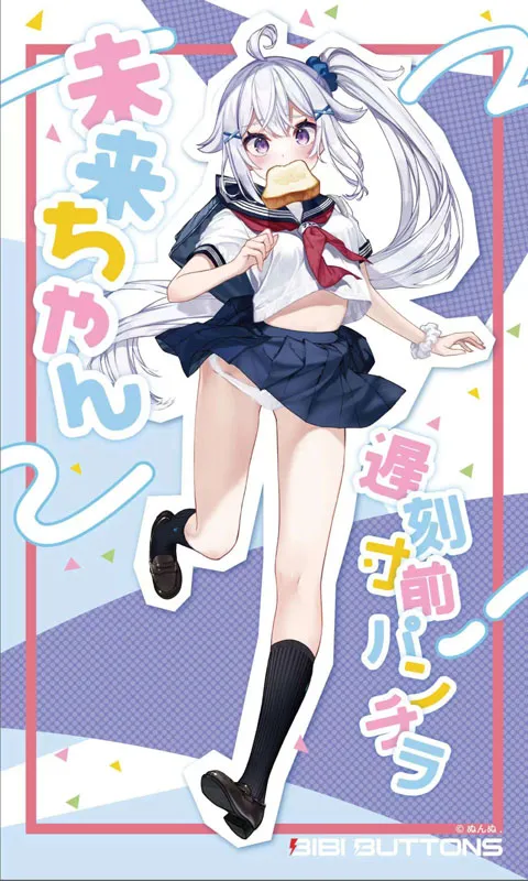 マンチバンチ　フィギュア　アメトイ※バラ売り✖️ Amazon.co.jp: Lightweight Figure 未来ちゃん 遅刻寸前パンチラ