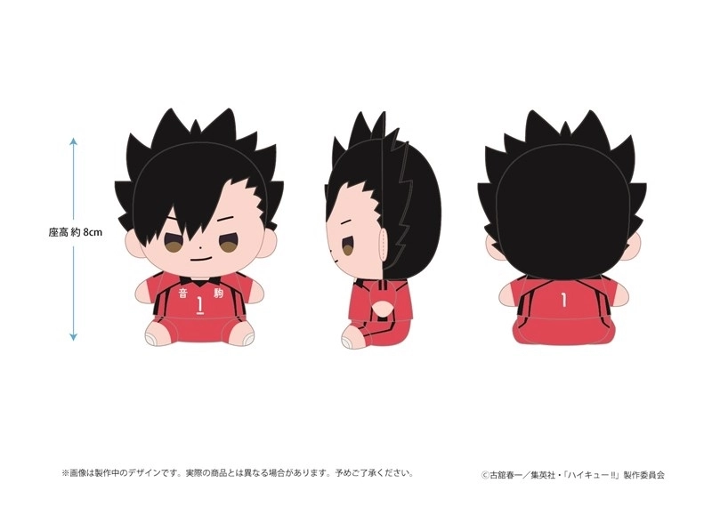 予約2026年03月】ハイキュー！！ もっちび ぬいぐるみ 黒尾鉄朗 東宝