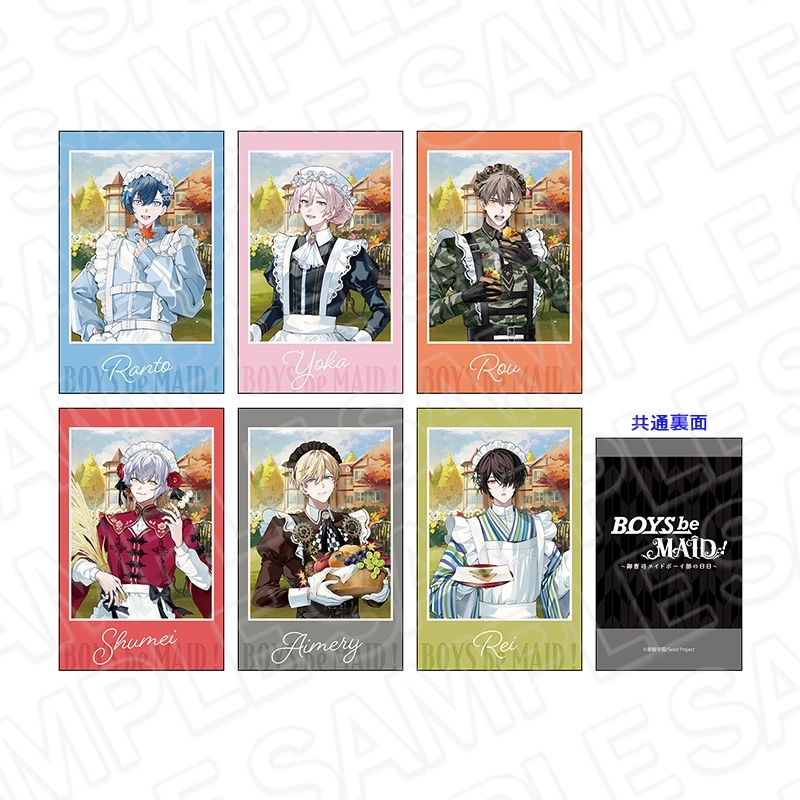 予約2025年12月】BOYS be MAID！〜御曹司メイドボーイ部の日日