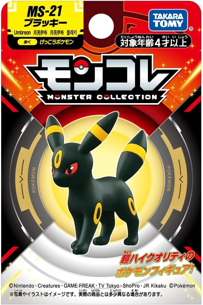 ポケットモンスター モンコレMS-21 ブラッキー【タカラトミー TAKARA