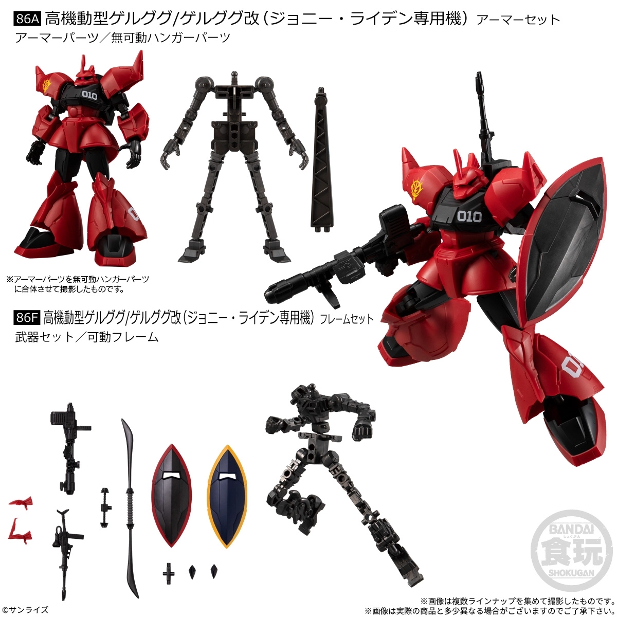 機動戦士ガンダム Gフレーム 予約2027年03月】機動戦士ガンダム GフレームFA 11 12パック入りBOX