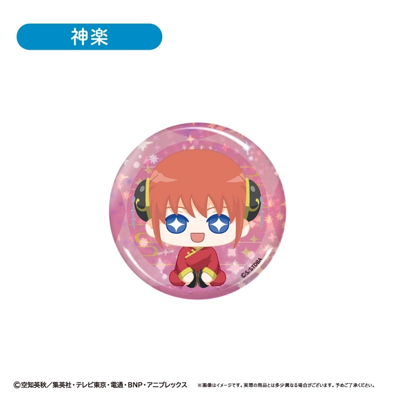 予約2026年04月】銀魂 ラメ缶バッジ おすわりVer. 8パック入りBOX