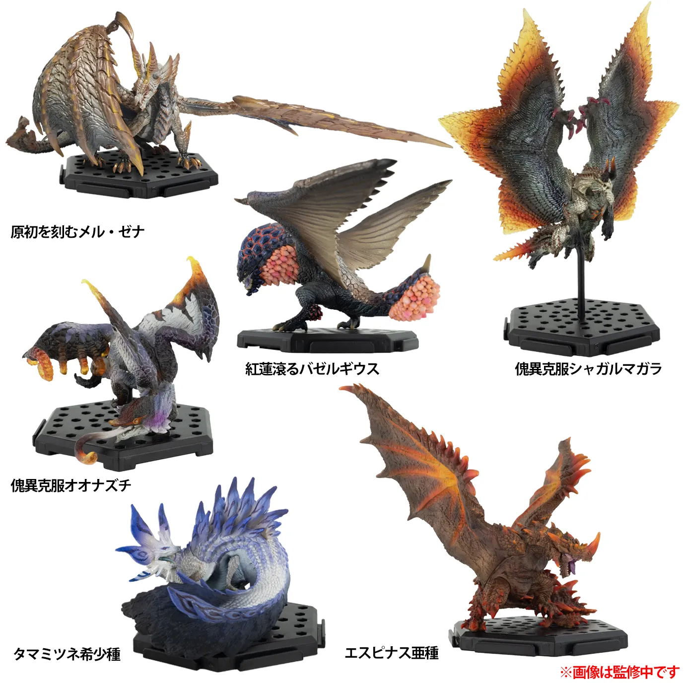 モンハンフィギュア 15体セット CAPCOM FIGURE BUILDER CUBE MONSTER HUNTER 4体セットボックス