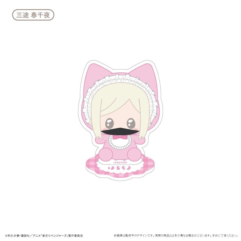 予約2027年04月】東京リベンジャーズ ばぶたぴぬいアクリルスタンド 三