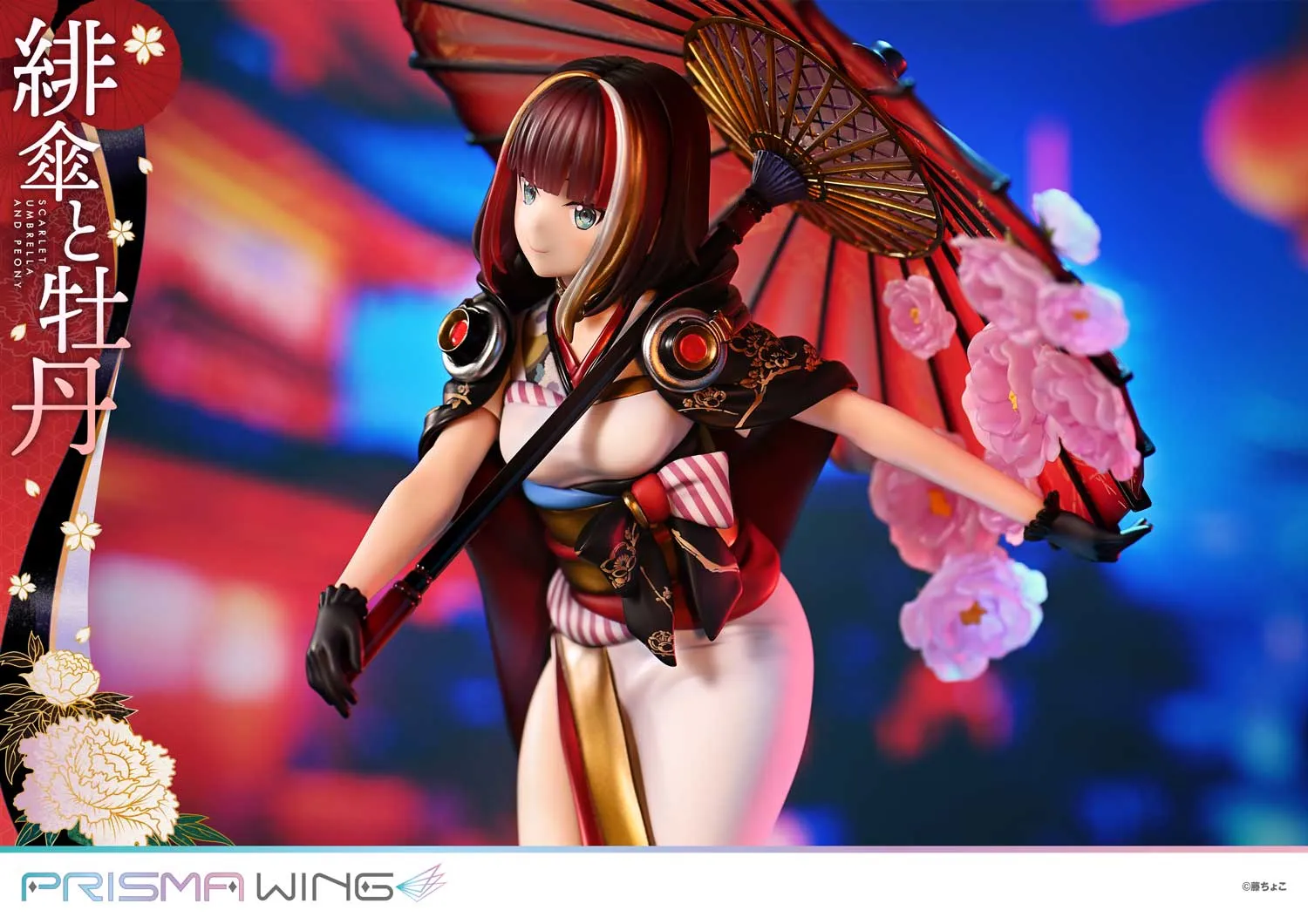 美少女　フィギュア 予約2025年09月】PRISMA WING 藤ちょこ氏オリジナルイラスト 緋傘と
