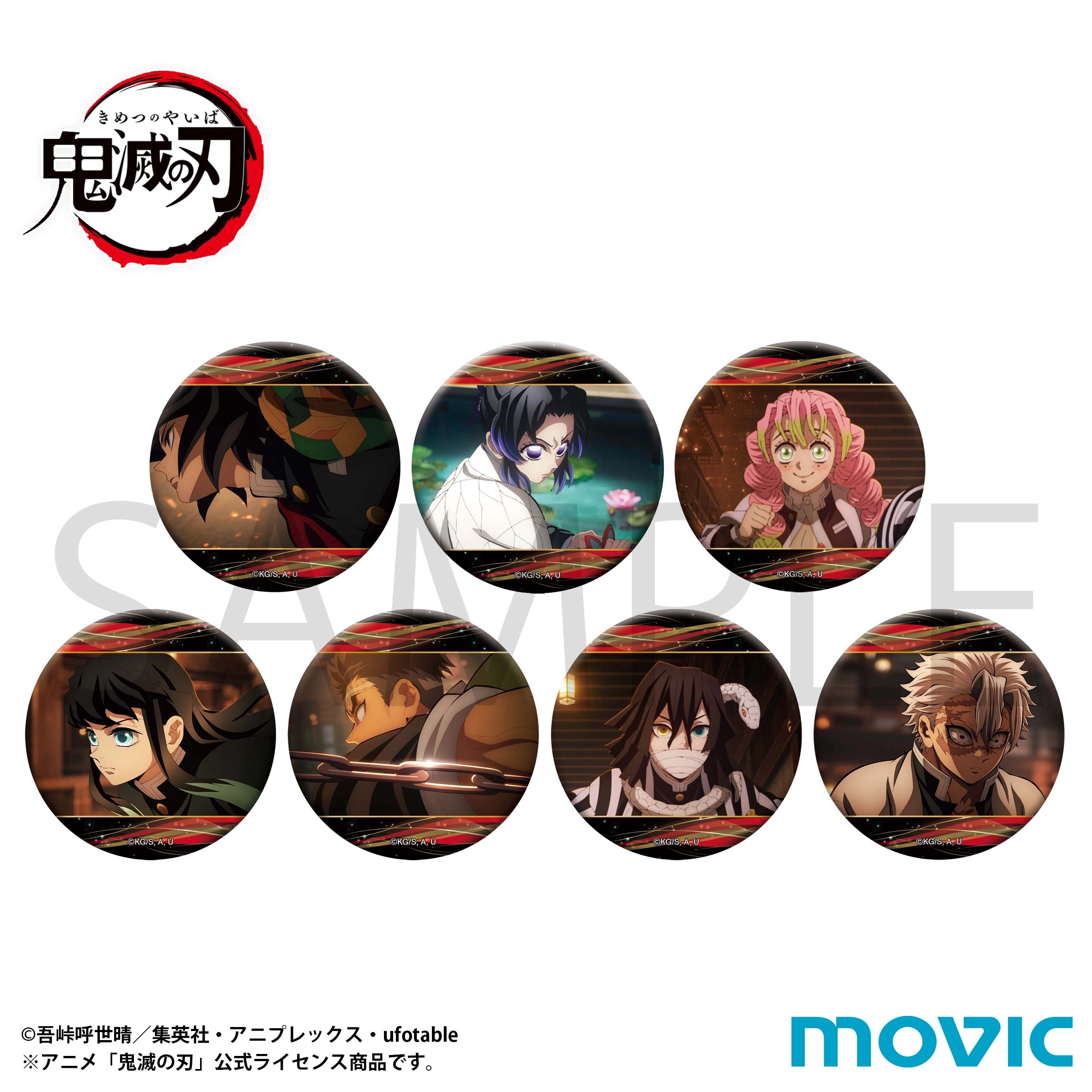 鬼滅の刃 キャラバッジコレクション（鬼） 黒死牟 20点 鬼滅の刃 キャラバッジコレクション／A: キャラグッズ｜ムービック