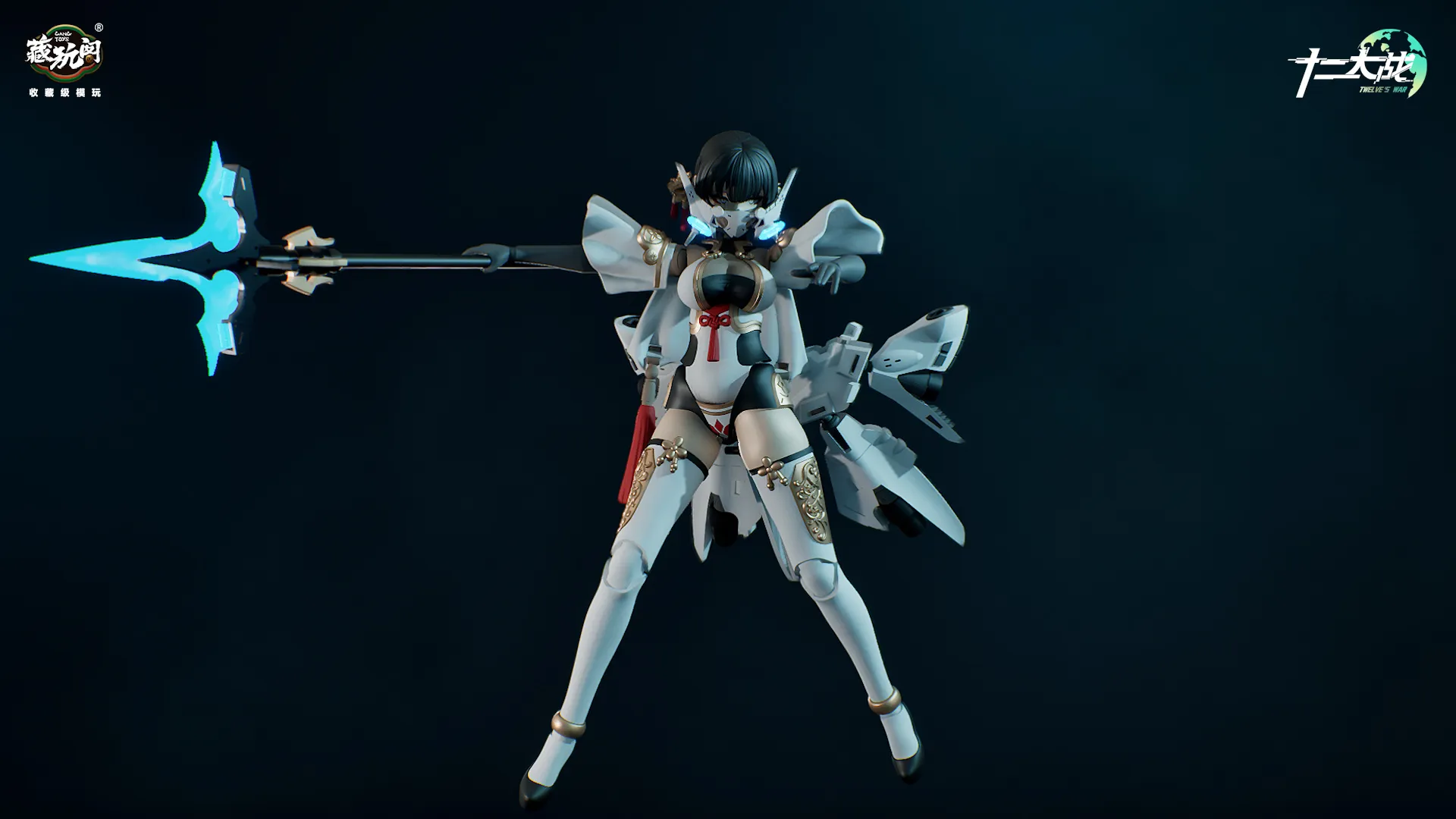 予約2025年03月】十二大戦シリーズ TW-MW001 賽瑪瑙(サマエル) 1/12