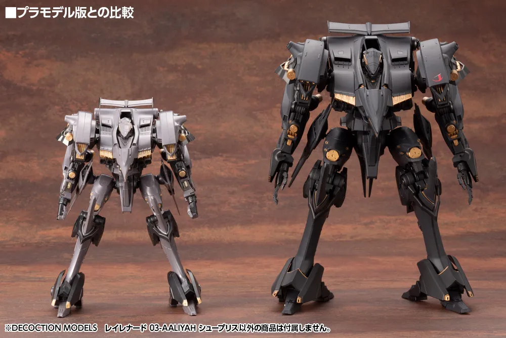 予約2023年4月】DECOCTION MODELS アーマード・コア レイ