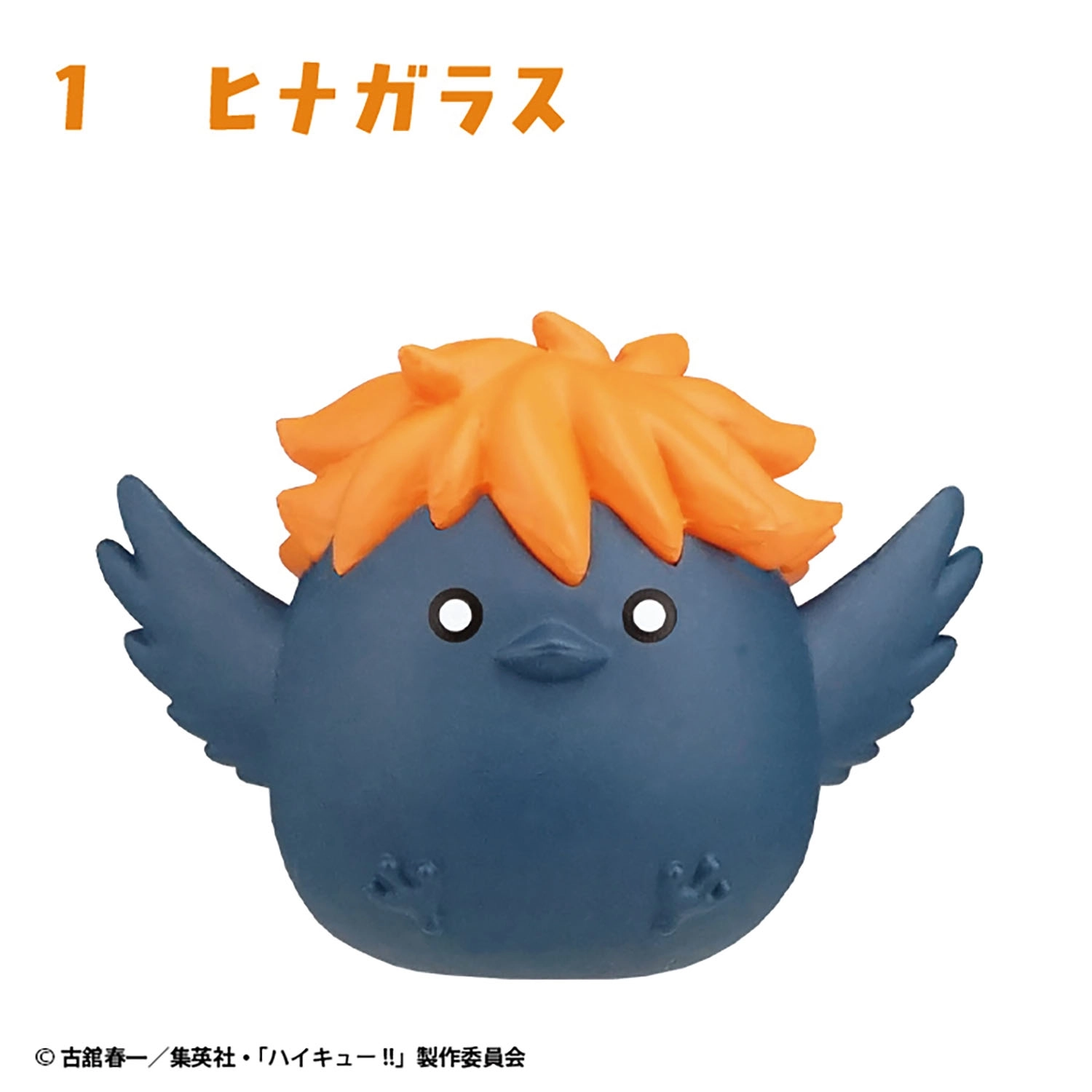 予約2026年03月】ハイキュー！！ おすわりちょこん 2 10パック入りBOX