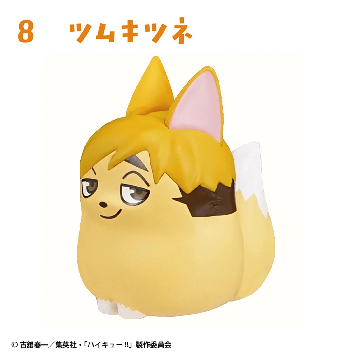 ハイキュー！！　おすわりちょこん　コンプリート 予約2026年03月】ハイキュー！！ おすわりちょこん 2 10パック入りBOX