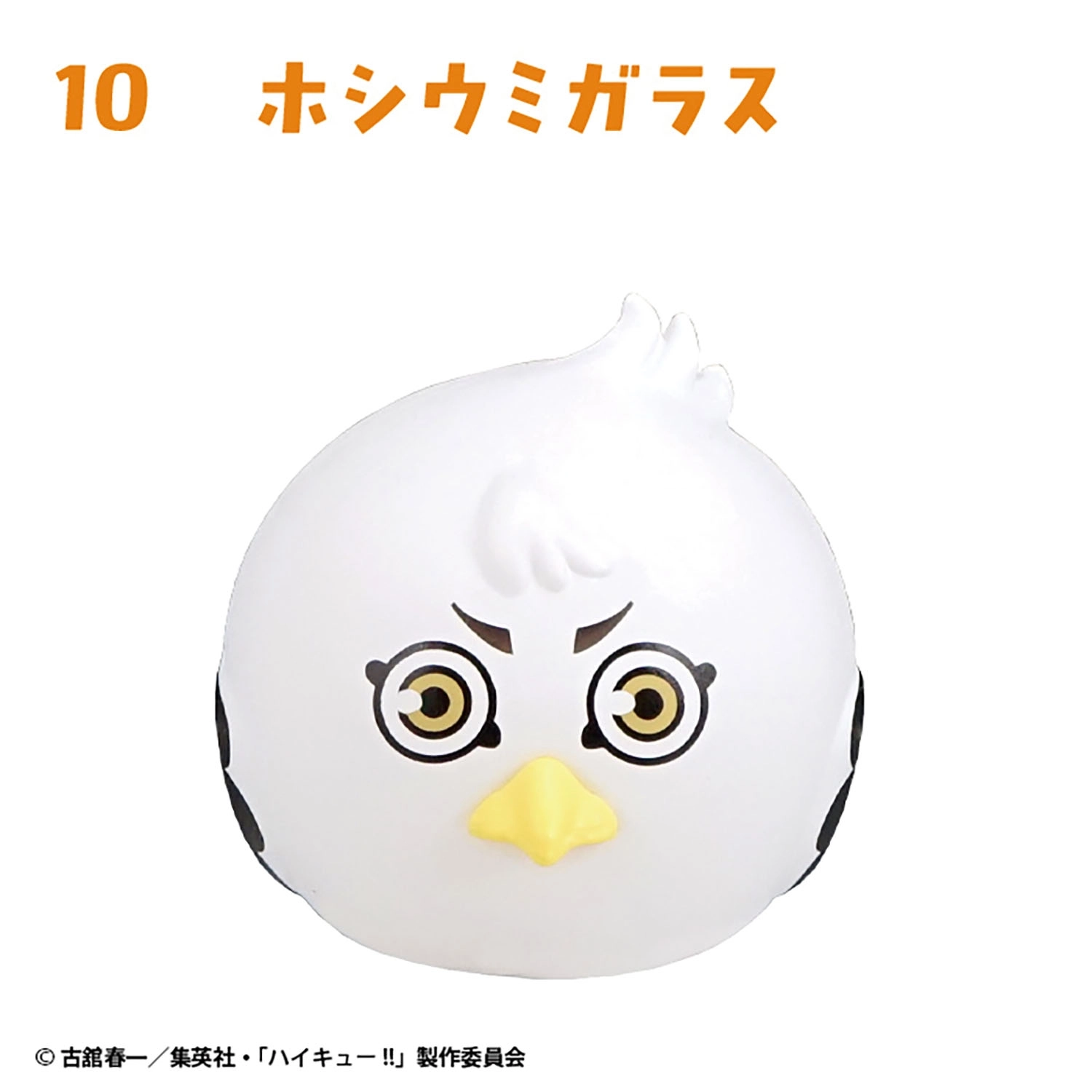 予約2026年03月】ハイキュー！！ おすわりちょこん 2 10パック入りBOX