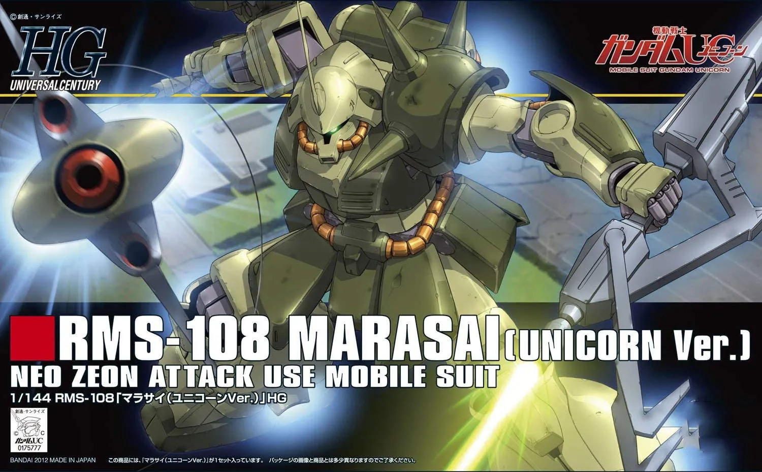 HGUC 機動戦士ガンダムUC RMS-108 マラサイ(ユニコーンVer.) 1/144