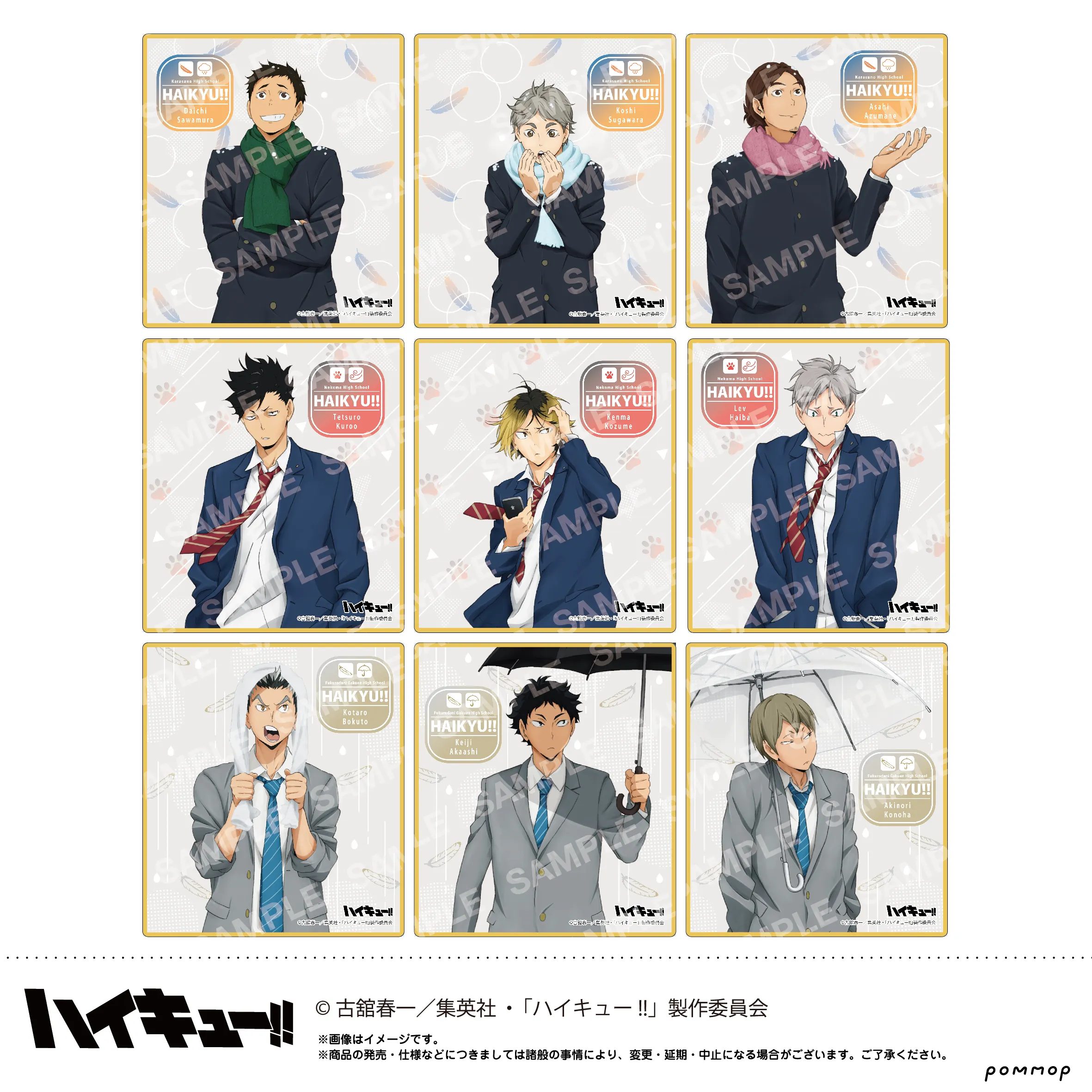 予約2025年01月】【送料無料】ハイキュー!! クリア色紙コレクション