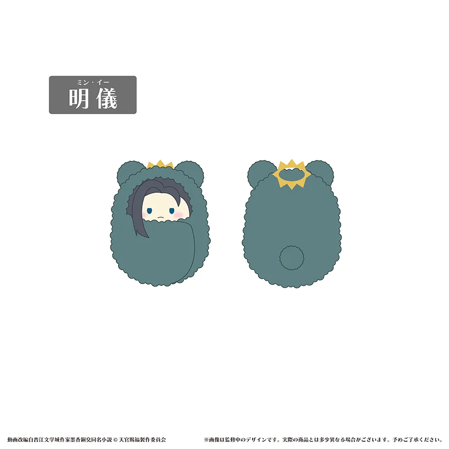 天官賜福 くるみたぴぬい 全7種 未開封 予約2025年02月】天官賜福 貳 くるみたぴぬい 7パック入りBOX