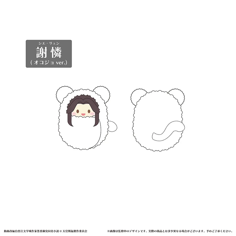 予約2025年02月】天官賜福 貳 くるみたぴぬい 7パック入りBOX