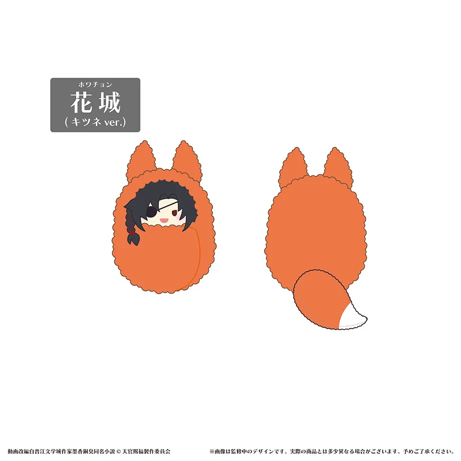 予約2025年02月】天官賜福 貳 くるみたぴぬい 7パック入りBOX