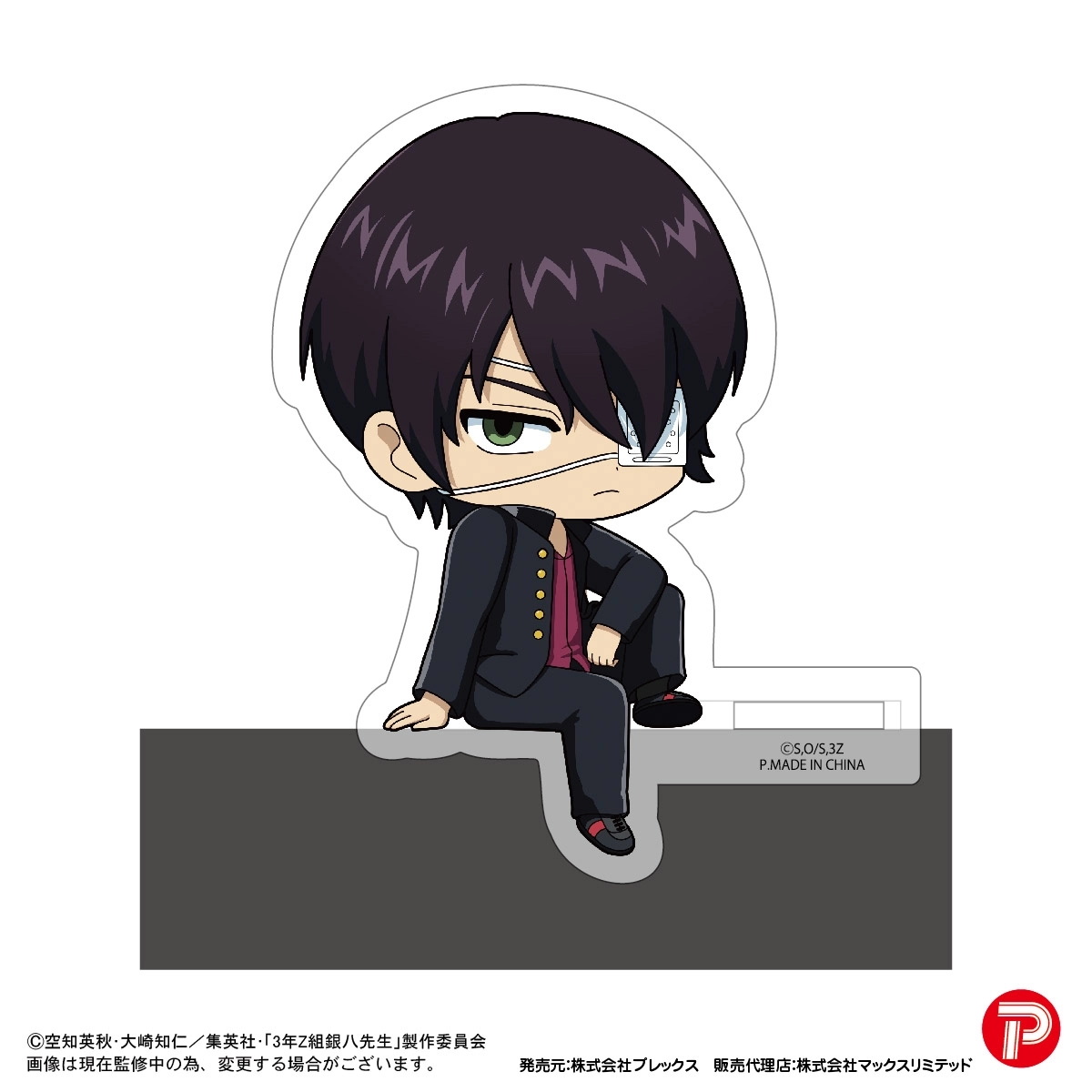 予約2026年03月】GT-24 3年Z組銀八先生 カドキャラ 8パック入りBOX