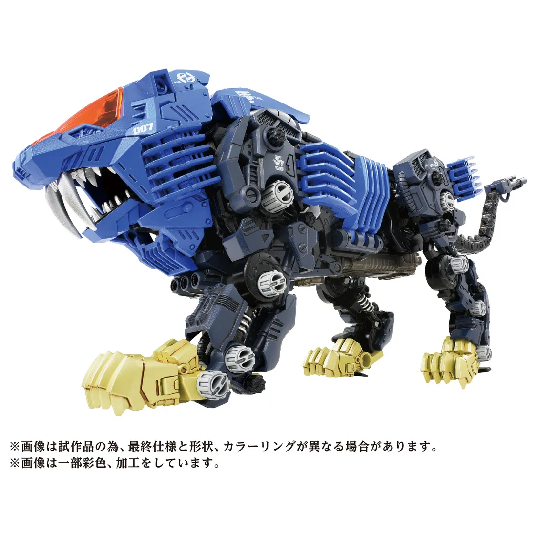 予約2024年6月再販】ZOIDS AZ-04 シールドライガー タカラトミー
