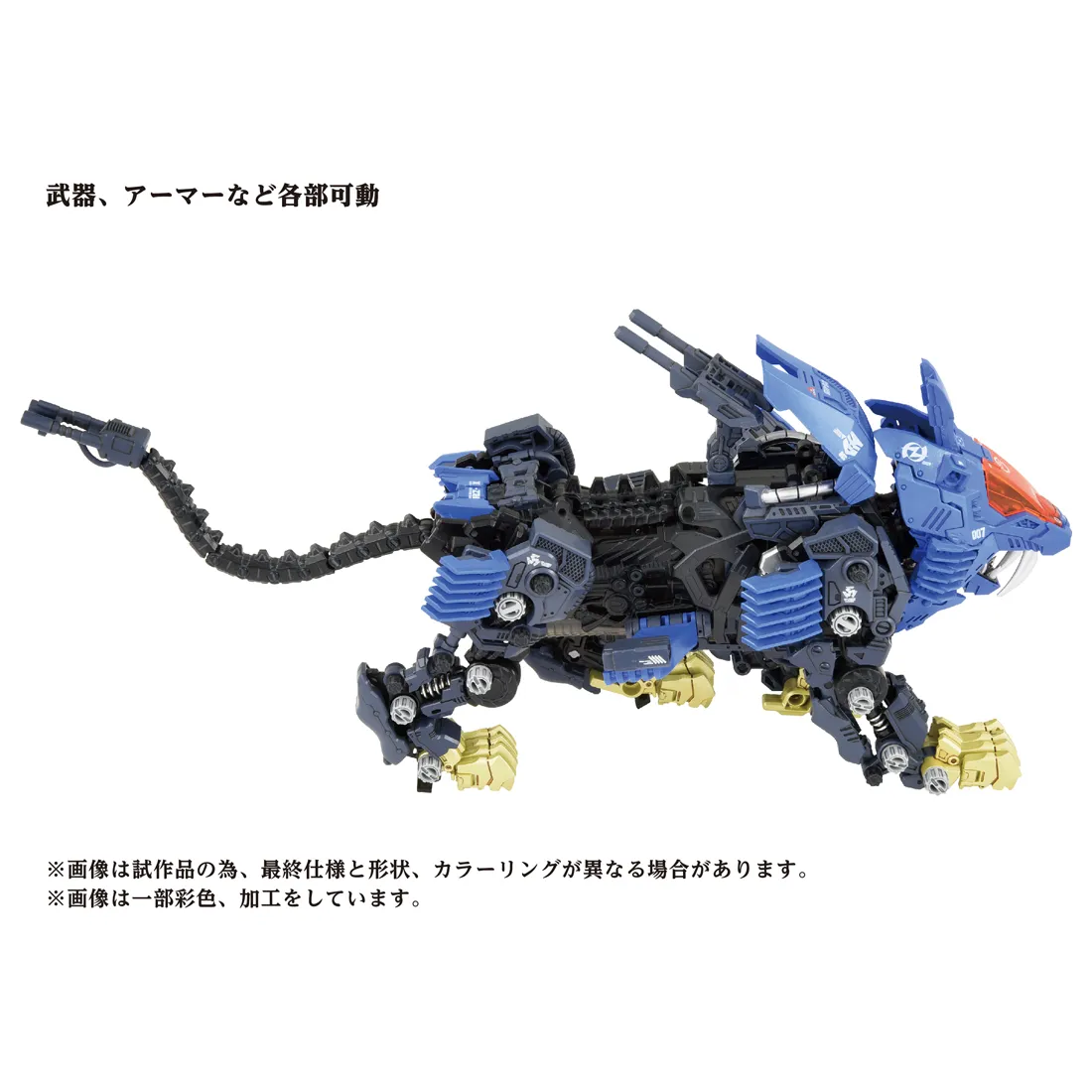ゾイド　AZ-04 シールドライガー　タカラトミー　ZOIDS Amazon.co.jp: ZOIDS ゾイド AZ-04 シールドライガー : おもちゃ