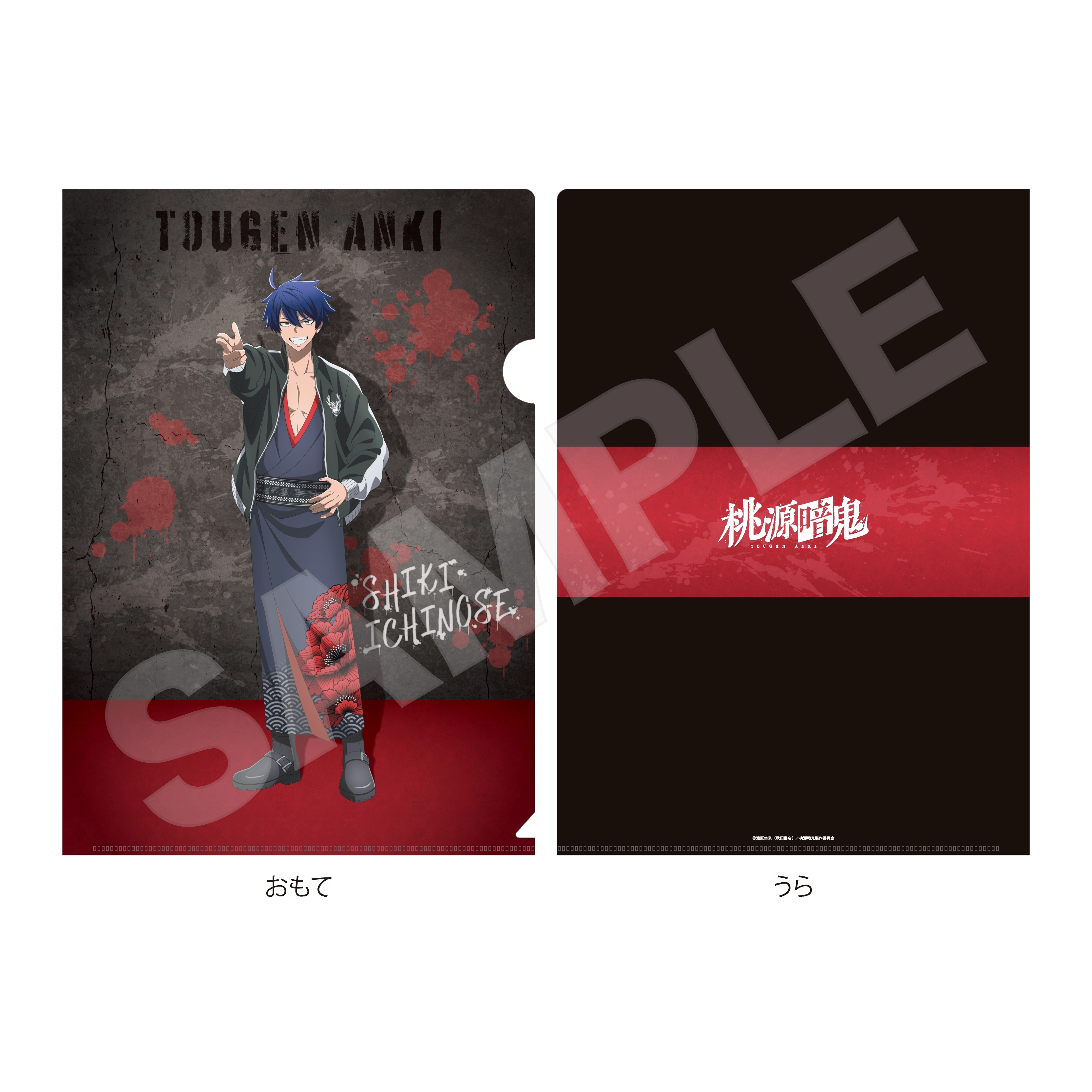 桃源暗鬼 スカジャン×着物ver. クリアファイル | j-hobby Collection