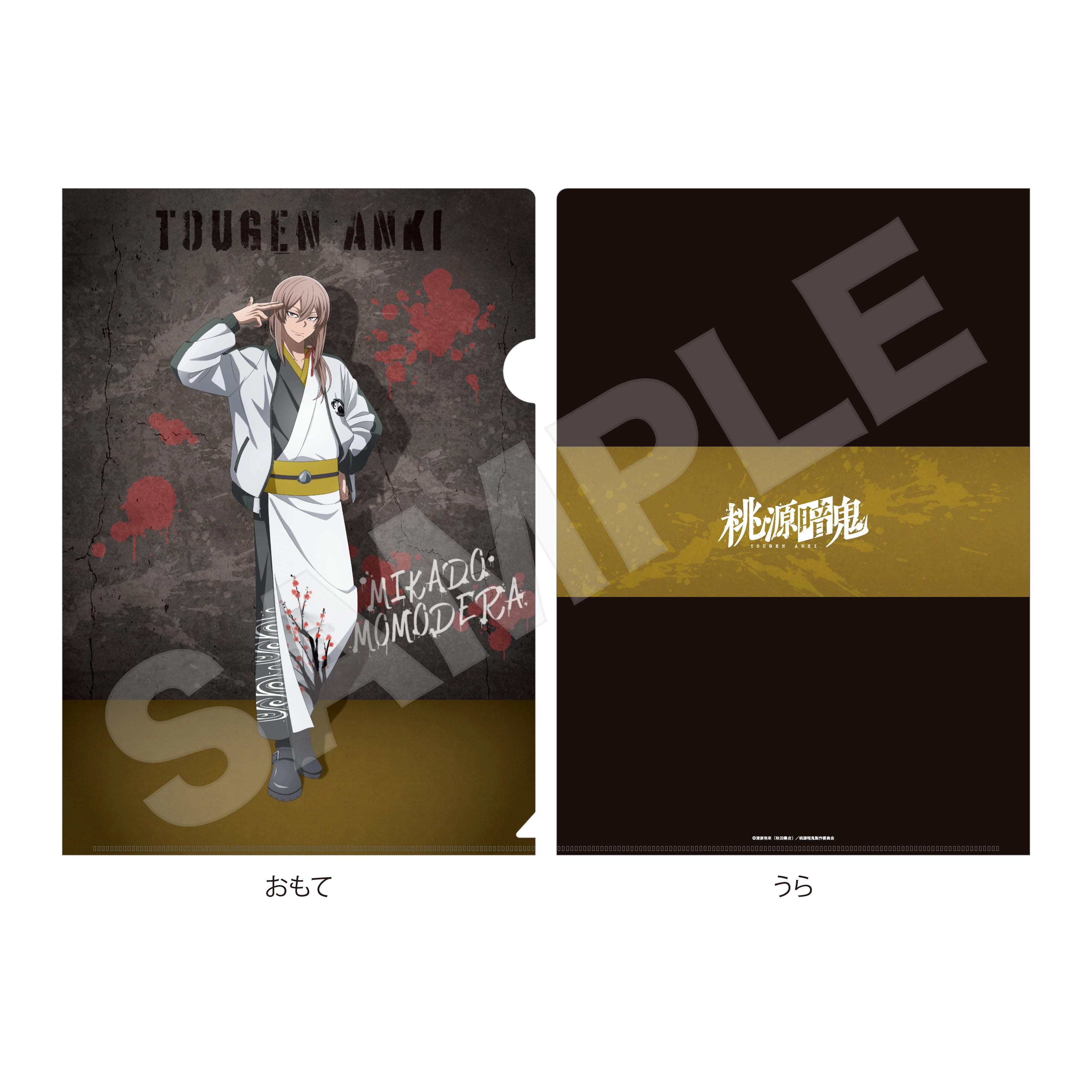 桃源暗鬼 スカジャン×着物ver. クリアファイル | j-hobby Collection