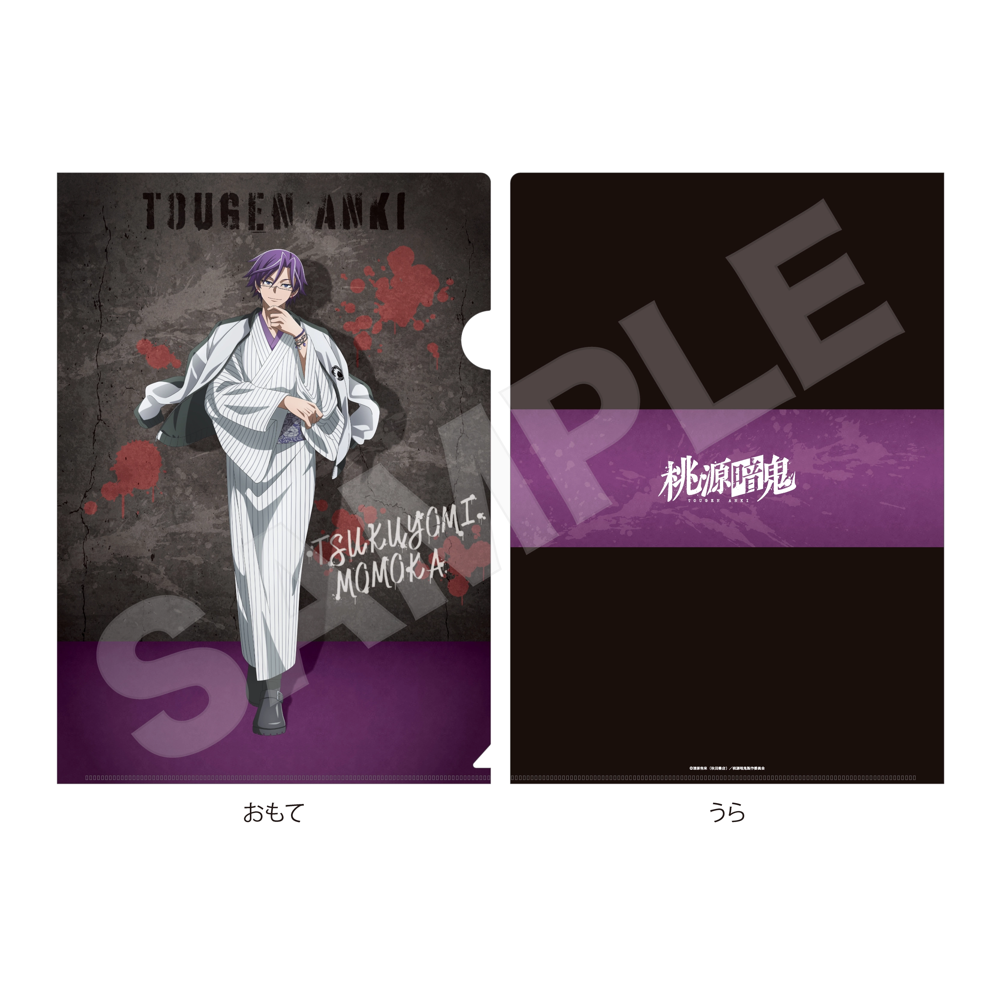 桃源暗鬼 スカジャン×着物ver. クリアファイル 06 桃華 月詠 CS.FRONT