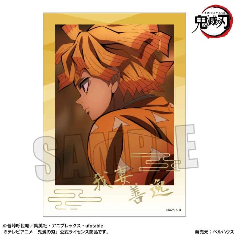 予約2026年01月】トレーディング箔押しブロマイド アニメ「鬼滅の刃