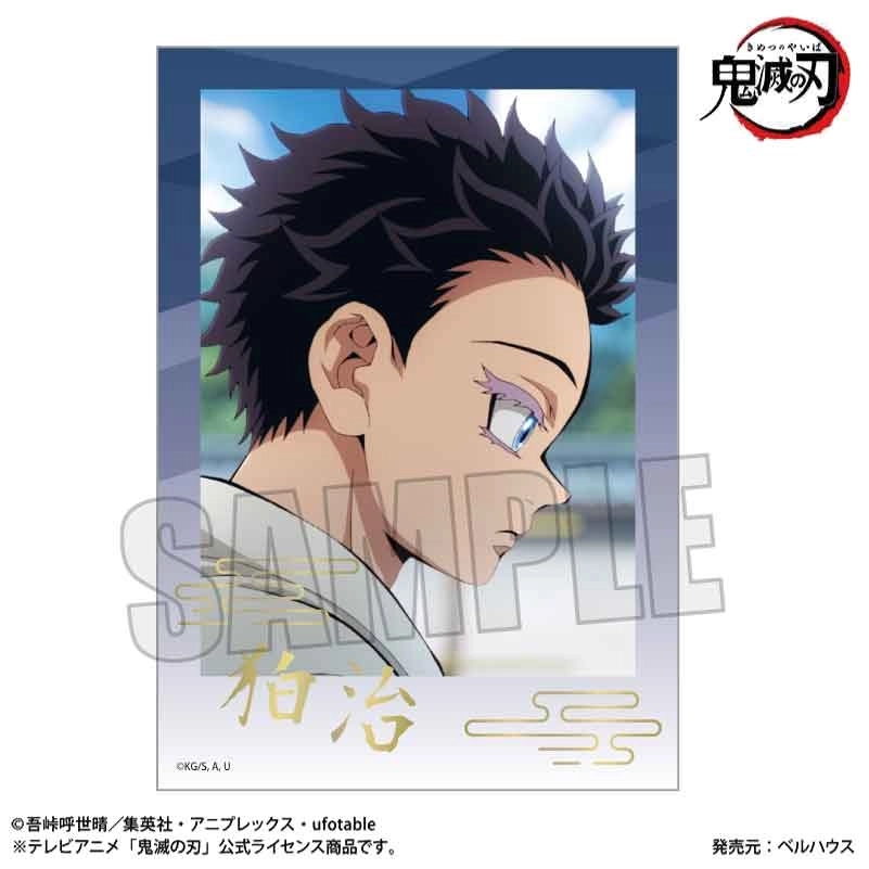 予約2026年01月】トレーディング箔押しブロマイド アニメ「鬼滅の刃