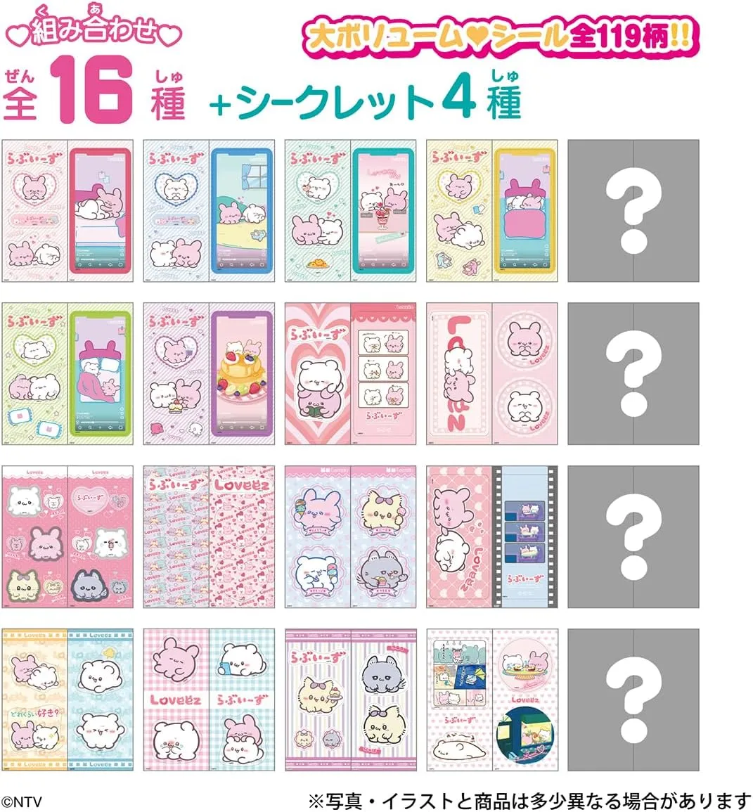 らぶいーずステッカーズ 20パック入りBOX タカラトミーアーツ
