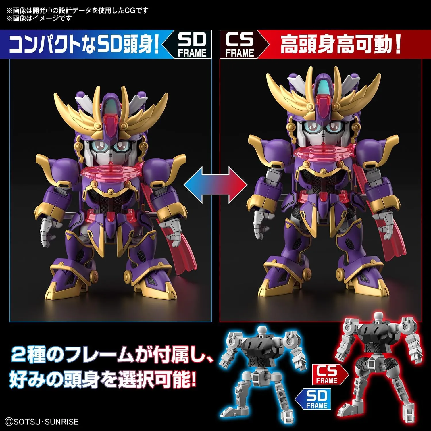 SDガンダム クロスシルエット SDCS ガンダムビルドメタバース F9ノ1改 SDガンダム クロスシルエット SDCS ガンダムビルドメタバース F9ノ1改